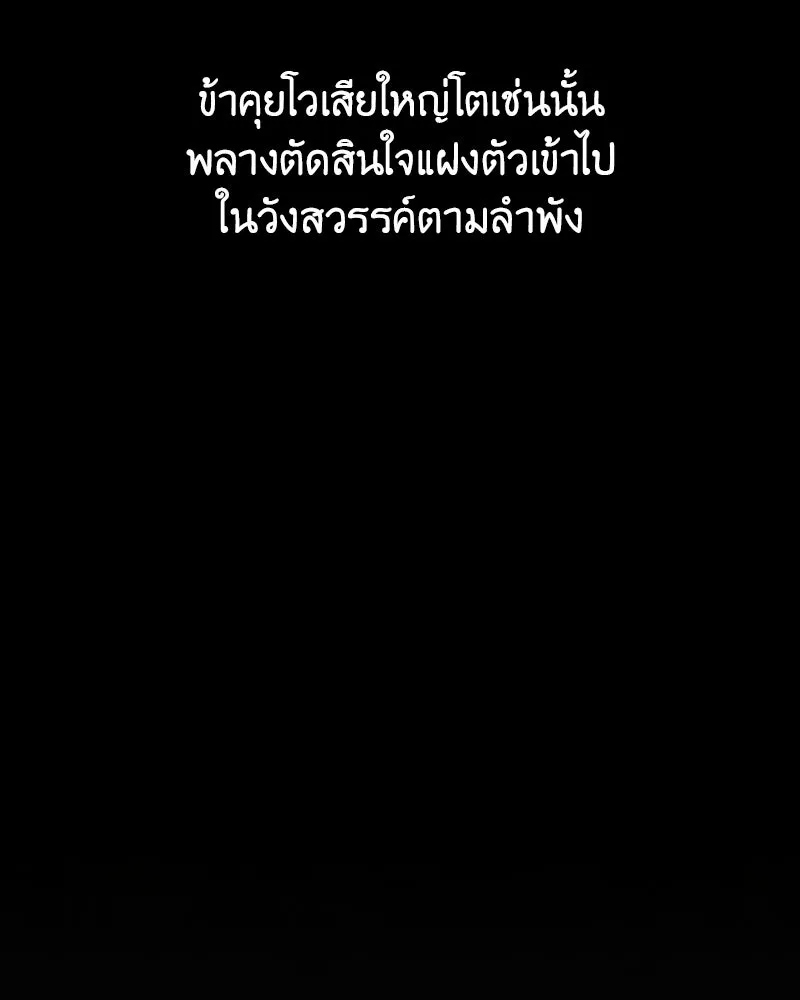 I Reincarnated As The Crazed Heir เกิดอีกทีเป็นว่าที่ประมุขลัทธิมาร - หน้า 40