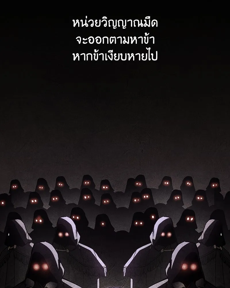 I Reincarnated As The Crazed Heir เกิดอีกทีเป็นว่าที่ประมุขลัทธิมาร - หน้า 41