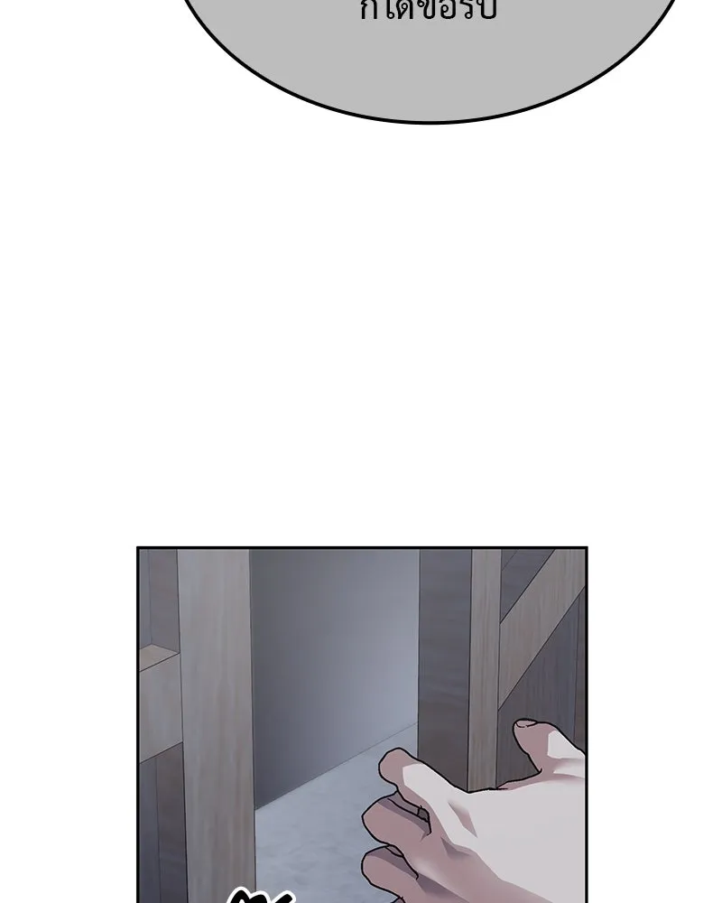 I Reincarnated As The Crazed Heir เกิดอีกทีเป็นว่าที่ประมุขลัทธิมาร - หน้า 73