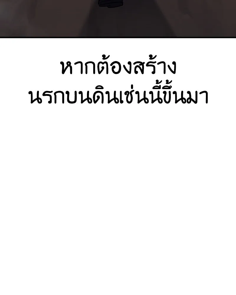 I Reincarnated As The Crazed Heir เกิดอีกทีเป็นว่าที่ประมุขลัทธิมาร - หน้า 95