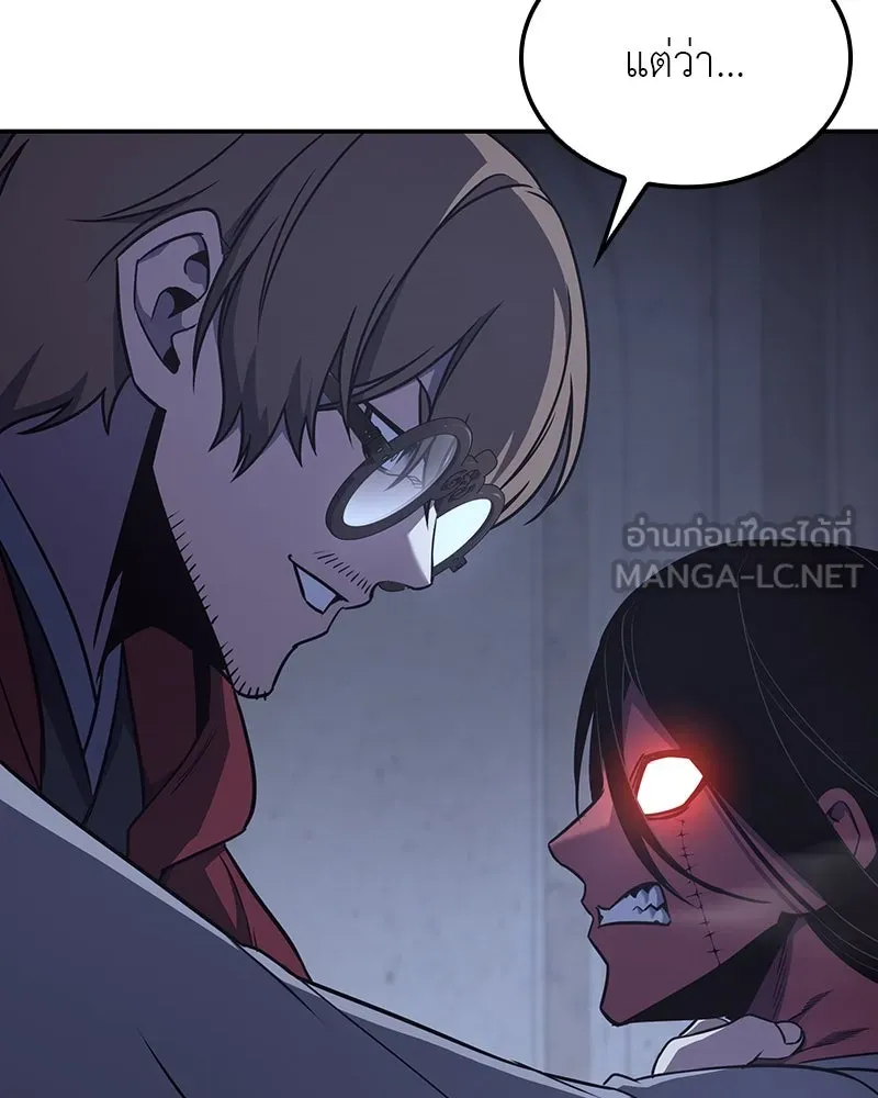 I Reincarnated As The Crazed Heir เกิดอีกทีเป็นว่าที่ประมุขลัทธิมาร - หน้า 141