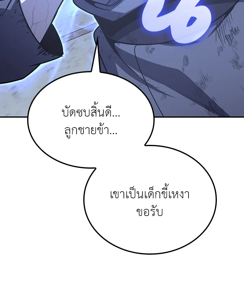 I Reincarnated As The Crazed Heir เกิดอีกทีเป็นว่าที่ประมุขลัทธิมาร - หน้า 32