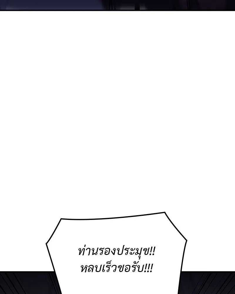 I Reincarnated As The Crazed Heir เกิดอีกทีเป็นว่าที่ประมุขลัทธิมาร - หน้า 4