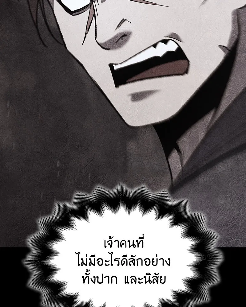 I Reincarnated As The Crazed Heir เกิดอีกทีเป็นว่าที่ประมุขลัทธิมาร - หน้า 65