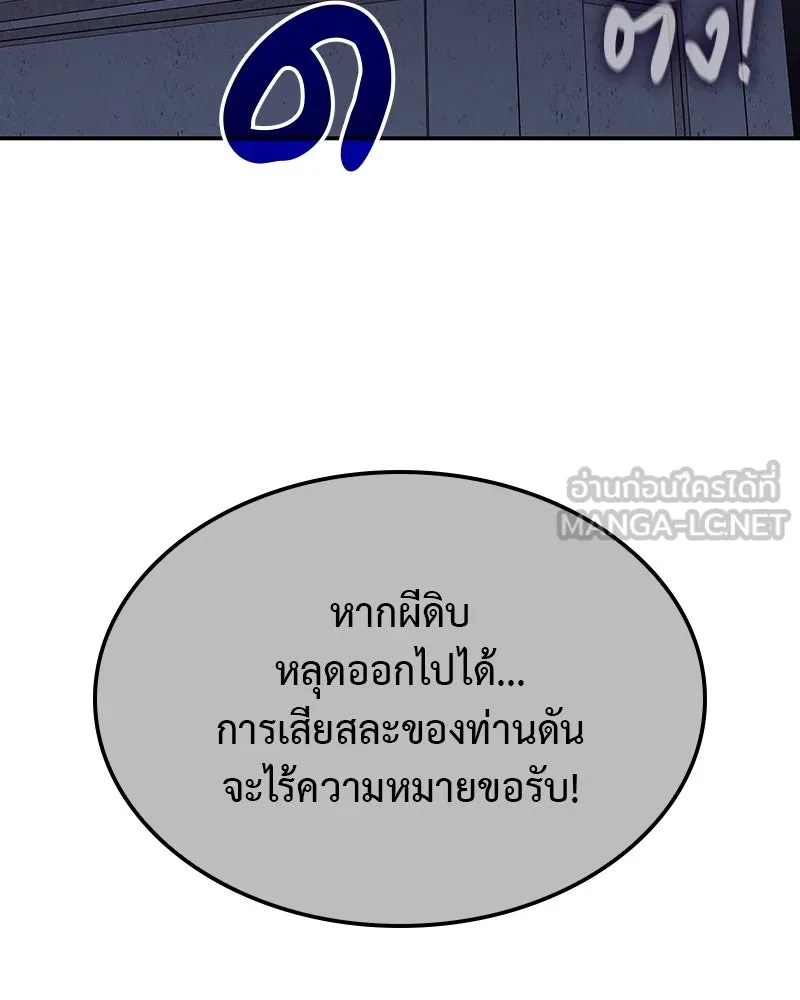 I Reincarnated As The Crazed Heir เกิดอีกทีเป็นว่าที่ประมุขลัทธิมาร - หน้า 69