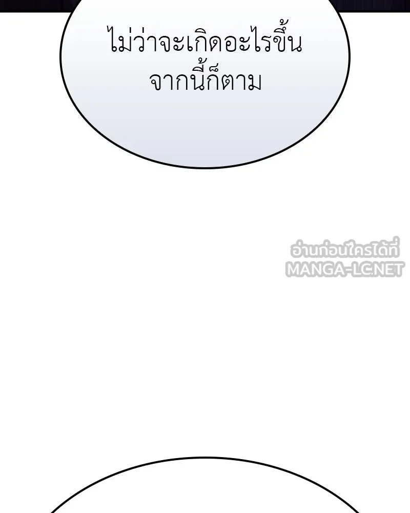 I Reincarnated As The Crazed Heir เกิดอีกทีเป็นว่าที่ประมุขลัทธิมาร - หน้า 9