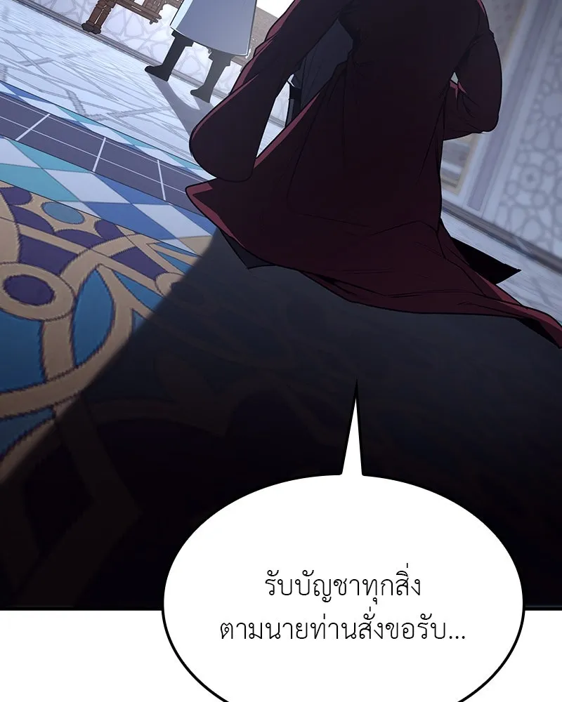 I Reincarnated As The Crazed Heir เกิดอีกทีเป็นว่าที่ประมุขลัทธิมาร - หน้า 116