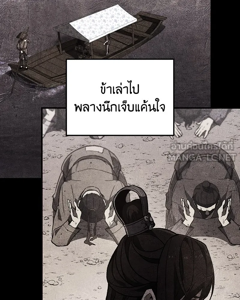 I Reincarnated As The Crazed Heir เกิดอีกทีเป็นว่าที่ประมุขลัทธิมาร - หน้า 39