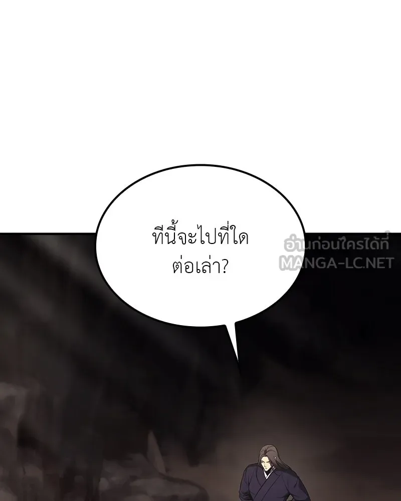 I Reincarnated As The Crazed Heir เกิดอีกทีเป็นว่าที่ประมุขลัทธิมาร - หน้า 75