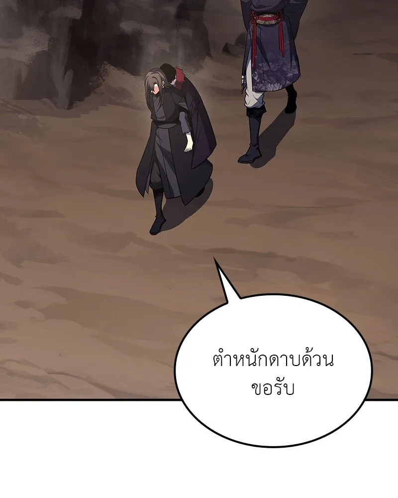 I Reincarnated As The Crazed Heir เกิดอีกทีเป็นว่าที่ประมุขลัทธิมาร - หน้า 76