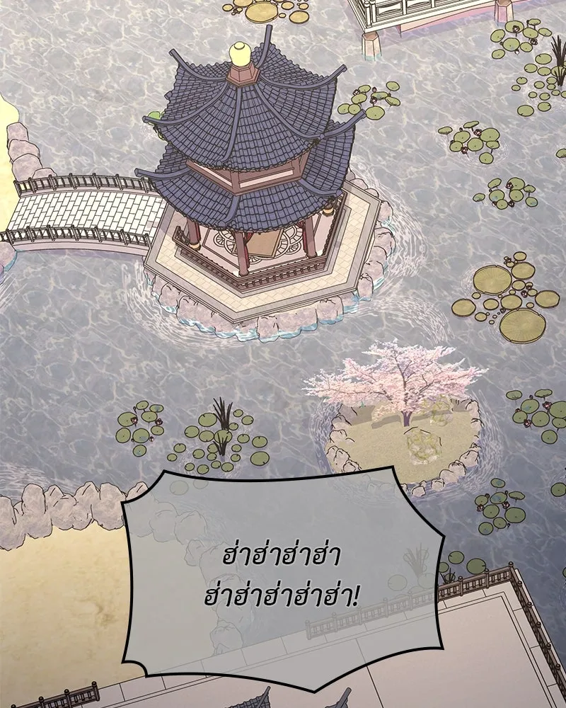 I Reincarnated As The Crazed Heir เกิดอีกทีเป็นว่าที่ประมุขลัทธิมาร - หน้า 2