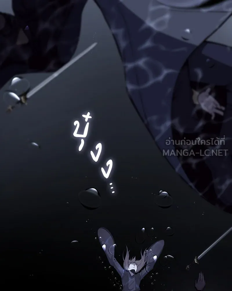 I Reincarnated As The Crazed Heir เกิดอีกทีเป็นว่าที่ประมุขลัทธิมาร - หน้า 87