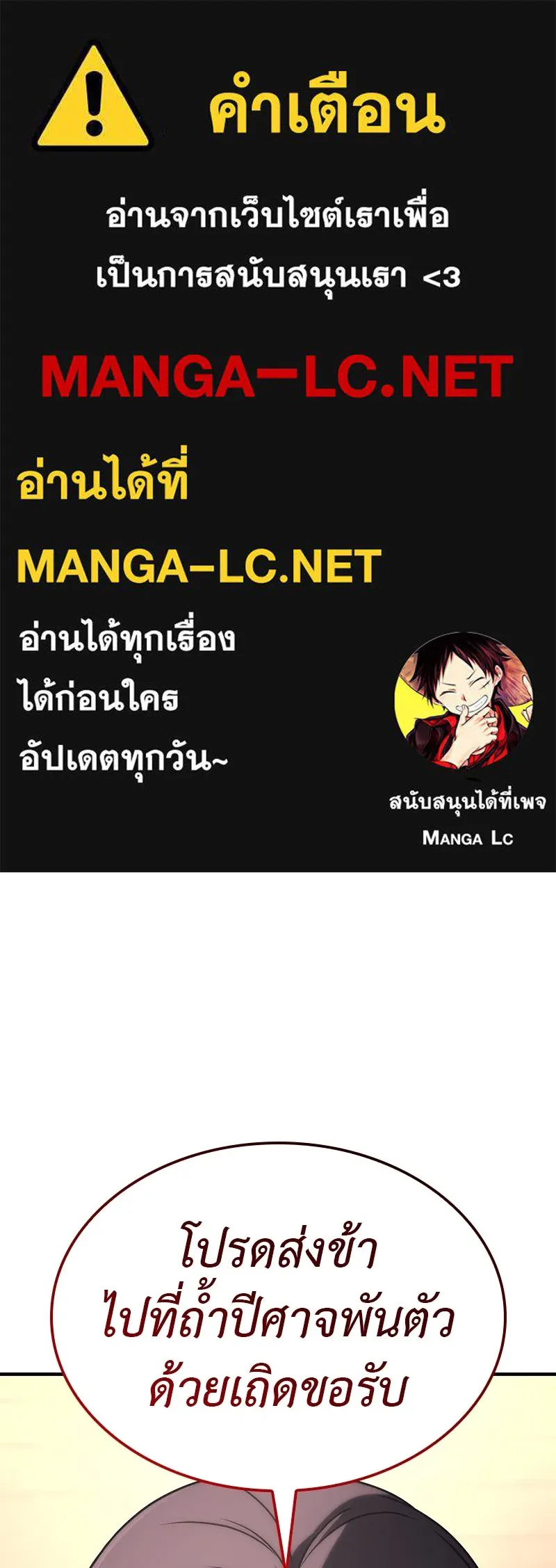 I Reincarnated As The Crazed Heir เกิดอีกทีเป็นว่าที่ประมุขลัทธิมาร - หน้า 1
