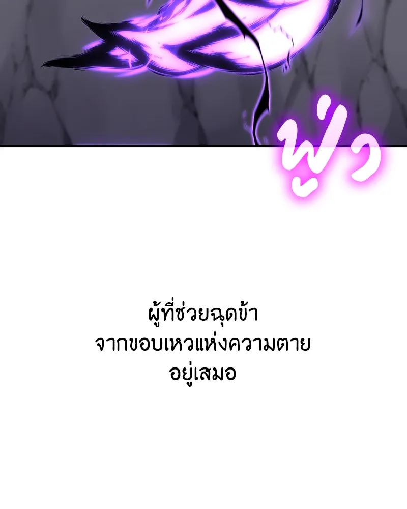 I Reincarnated As The Crazed Heir เกิดอีกทีเป็นว่าที่ประมุขลัทธิมาร - หน้า 232