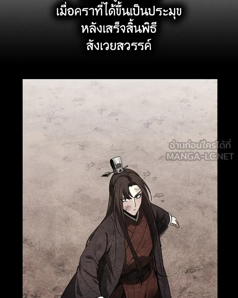 I Reincarnated As The Crazed Heir เกิดอีกทีเป็นว่าที่ประมุขลัทธิมาร - หน้า 39