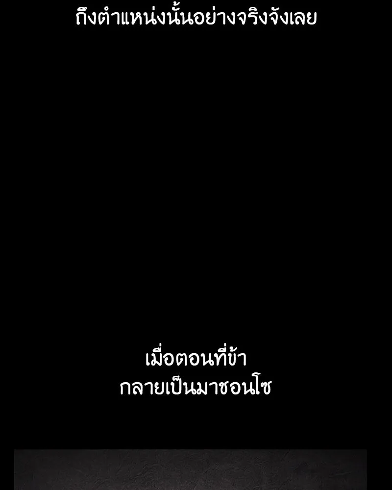 I Reincarnated As The Crazed Heir เกิดอีกทีเป็นว่าที่ประมุขลัทธิมาร - หน้า 41