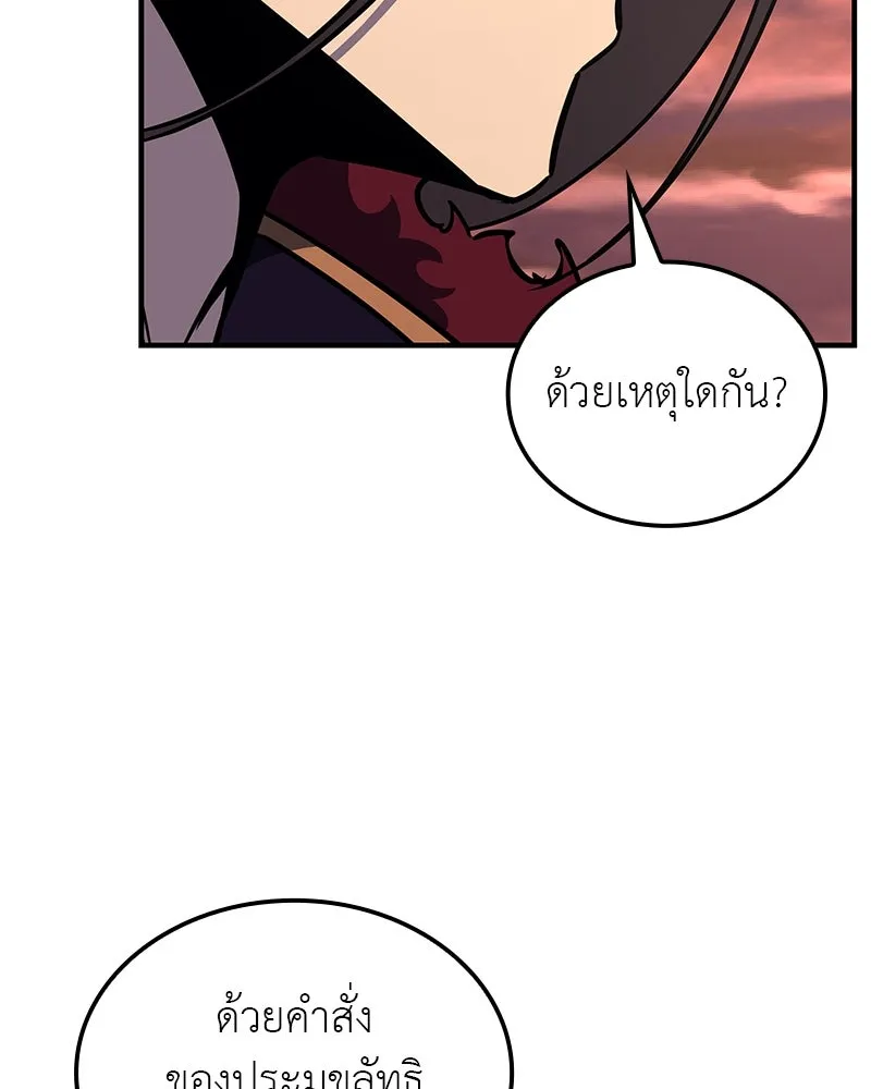I Reincarnated As The Crazed Heir เกิดอีกทีเป็นว่าที่ประมุขลัทธิมาร - หน้า 82