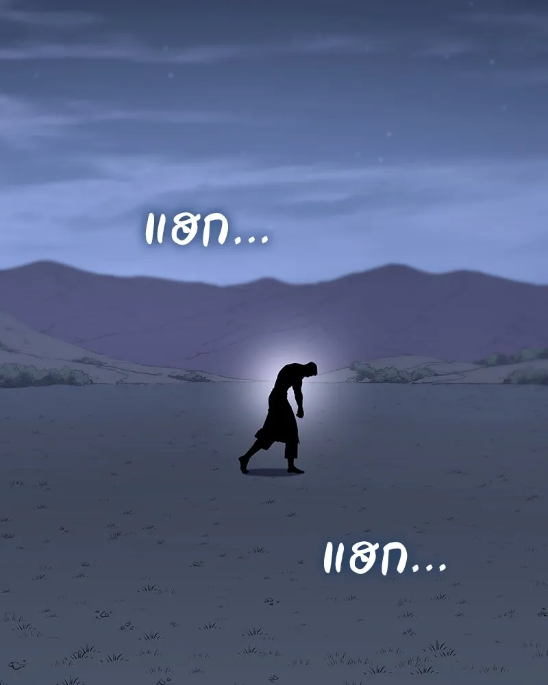 I Reincarnated As The Crazed Heir เกิดอีกทีเป็นว่าที่ประมุขลัทธิมาร - หน้า 2