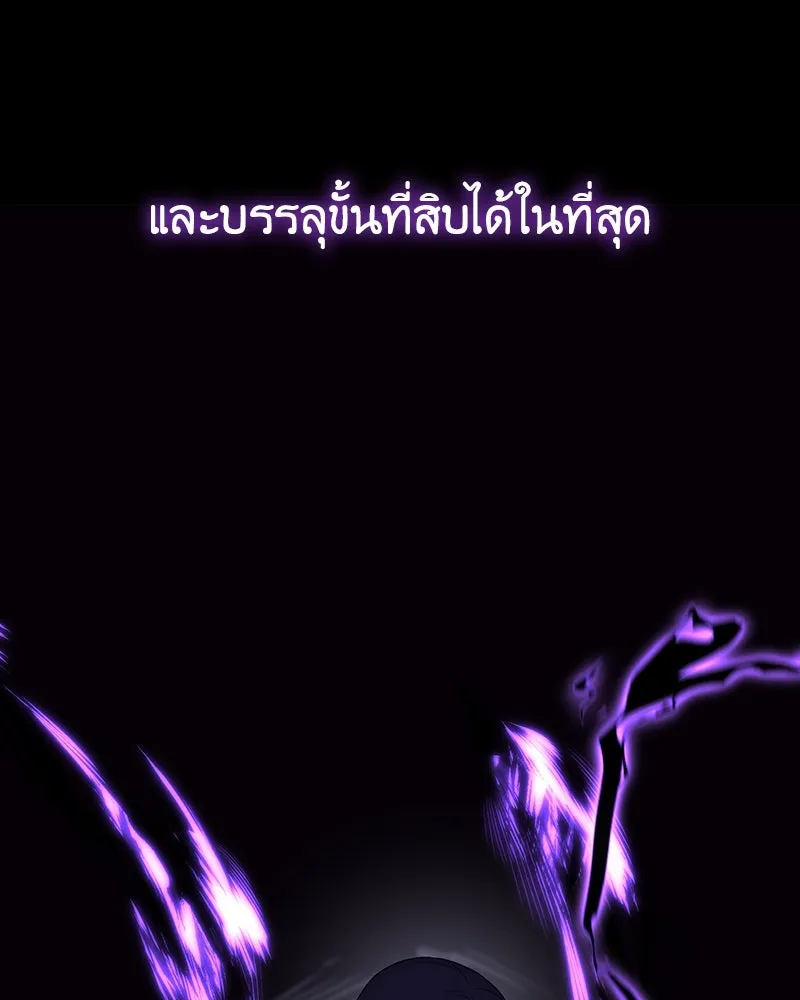 I Reincarnated As The Crazed Heir เกิดอีกทีเป็นว่าที่ประมุขลัทธิมาร - หน้า 263