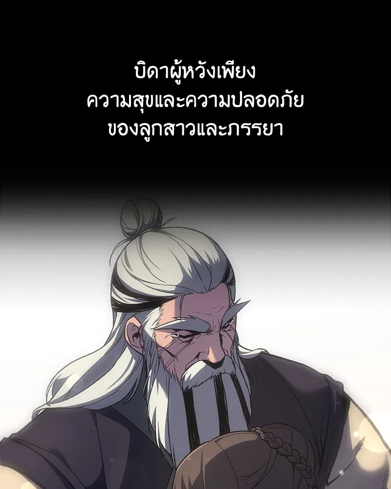 I Reincarnated As The Crazed Heir เกิดอีกทีเป็นว่าที่ประมุขลัทธิมาร - หน้า 44