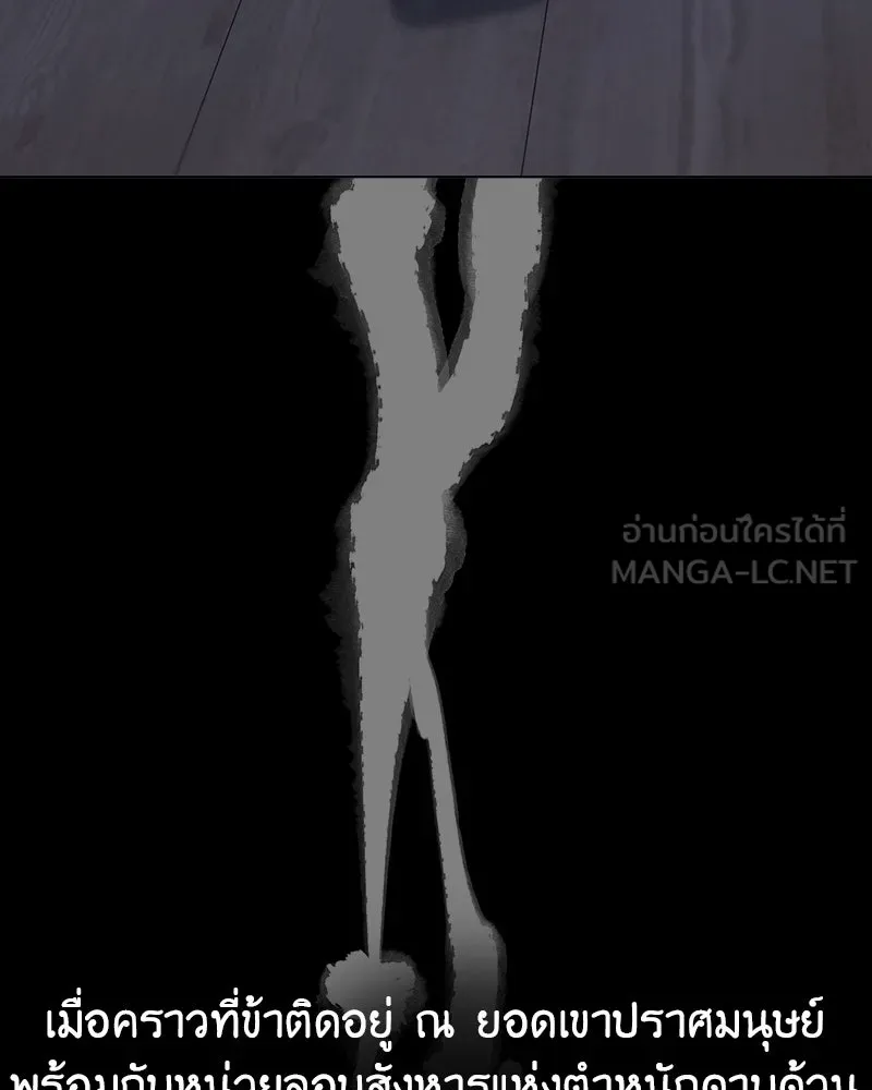 I Reincarnated As The Crazed Heir เกิดอีกทีเป็นว่าที่ประมุขลัทธิมาร - หน้า 63