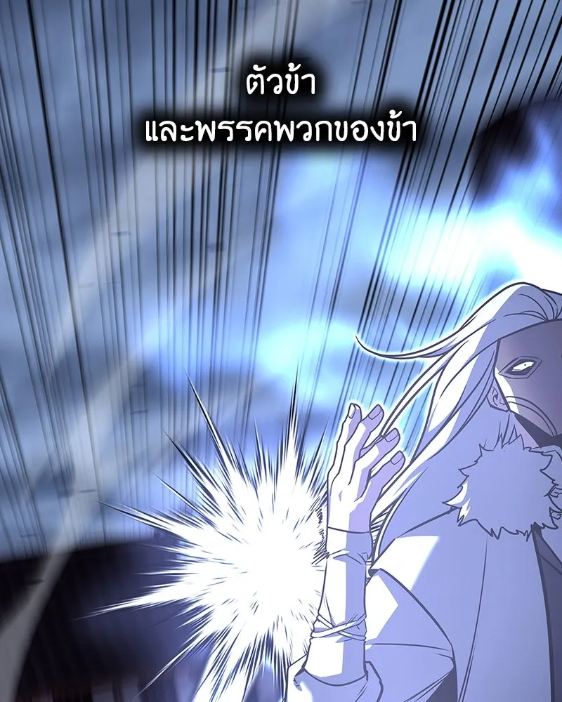 I Reincarnated As The Crazed Heir เกิดอีกทีเป็นว่าที่ประมุขลัทธิมาร - หน้า 95