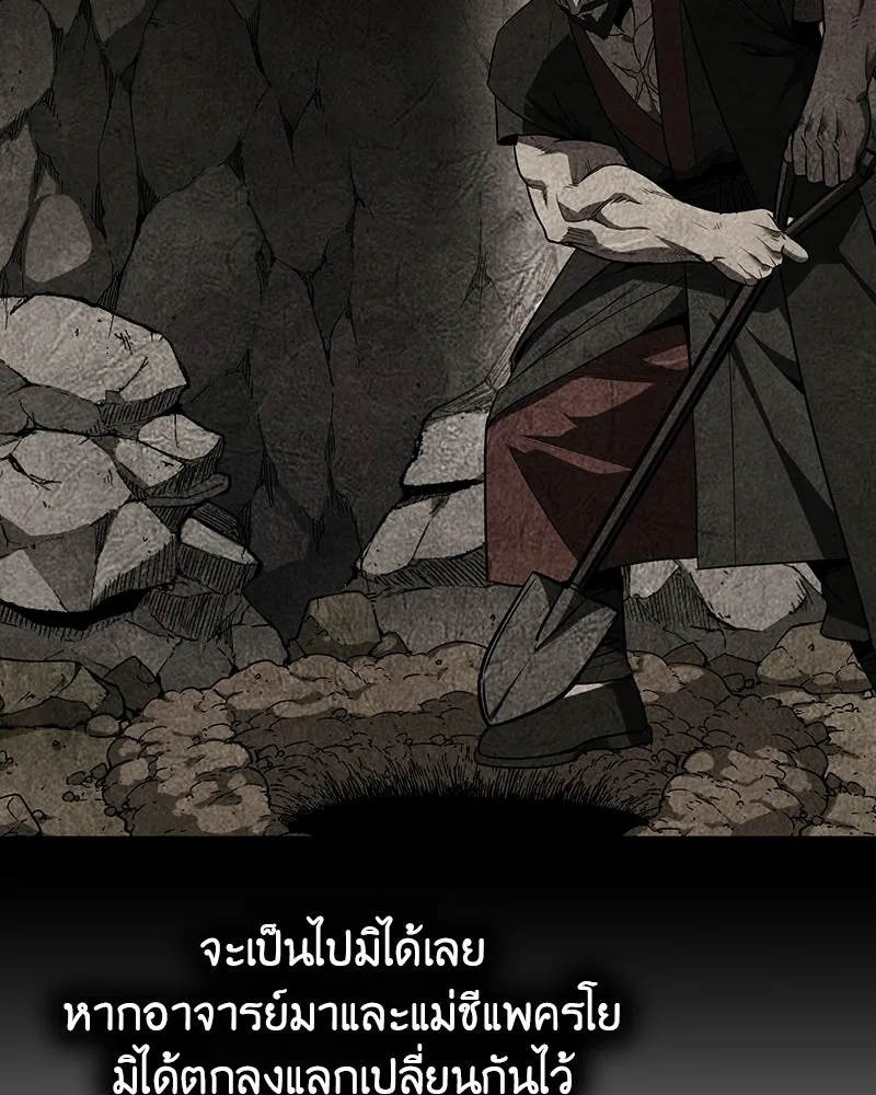 I Reincarnated As The Crazed Heir เกิดอีกทีเป็นว่าที่ประมุขลัทธิมาร - หน้า 175
