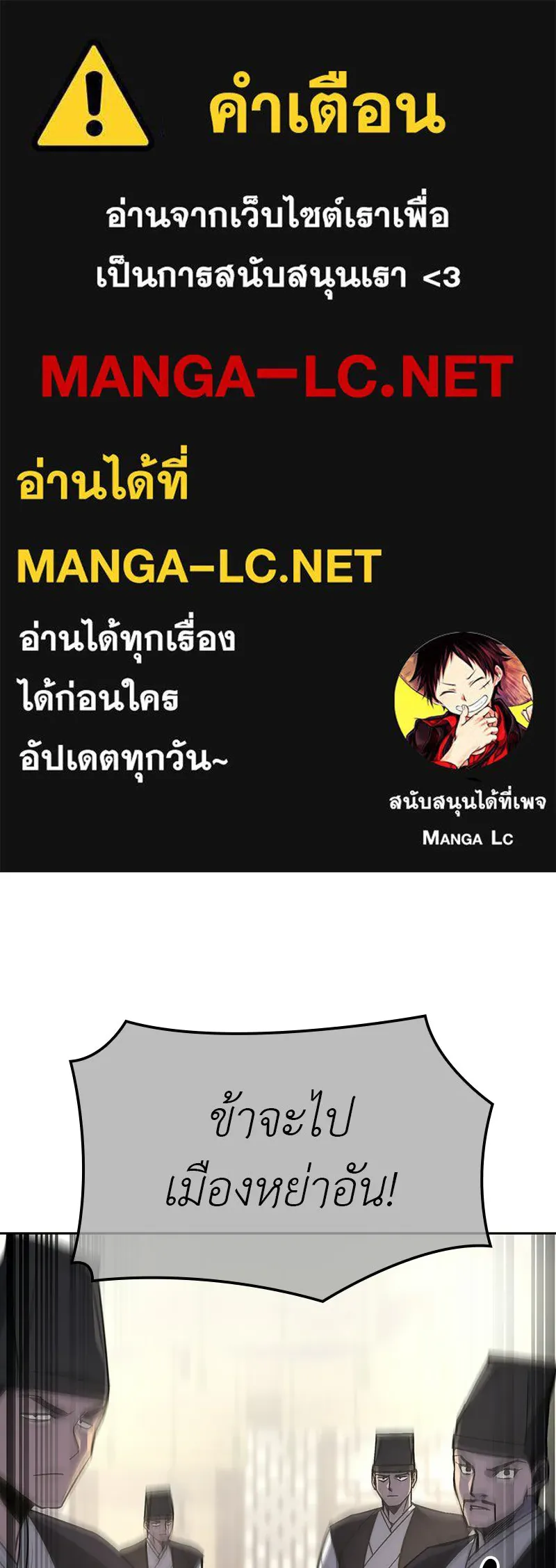 I Reincarnated As The Crazed Heir เกิดอีกทีเป็นว่าที่ประมุขลัทธิมาร - หน้า 1