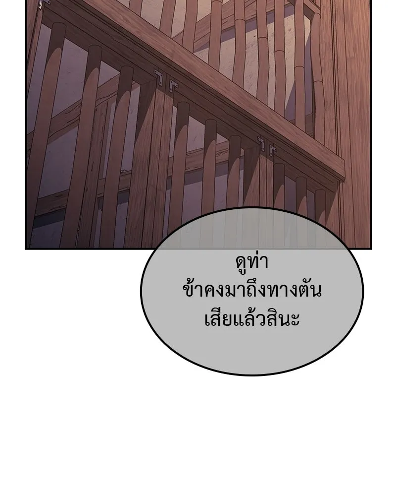 I Reincarnated As The Crazed Heir เกิดอีกทีเป็นว่าที่ประมุขลัทธิมาร - หน้า 10
