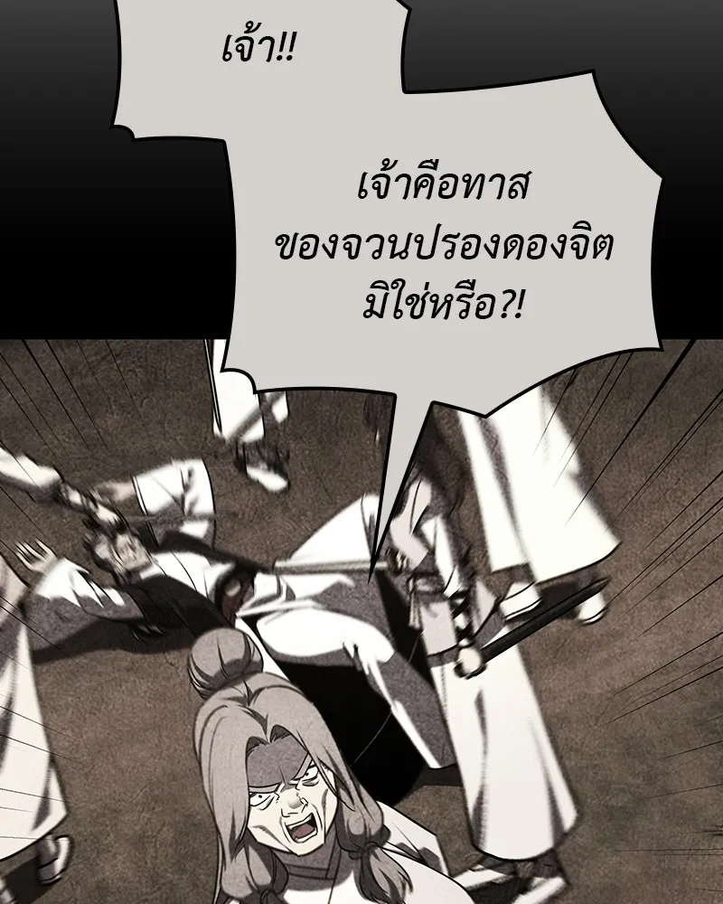 I Reincarnated As The Crazed Heir เกิดอีกทีเป็นว่าที่ประมุขลัทธิมาร - หน้า 100