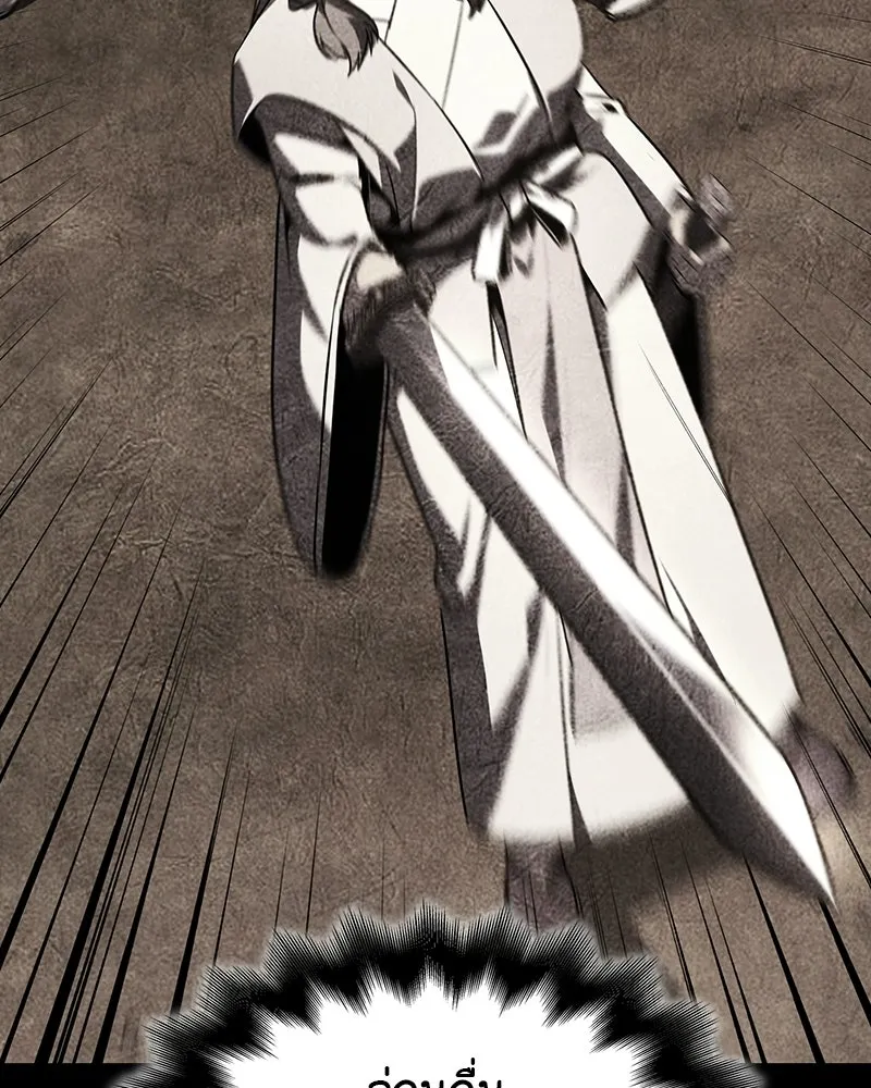 I Reincarnated As The Crazed Heir เกิดอีกทีเป็นว่าที่ประมุขลัทธิมาร - หน้า 101