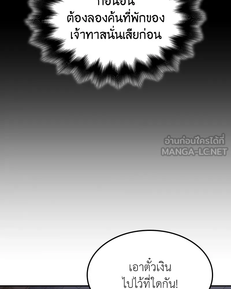 I Reincarnated As The Crazed Heir เกิดอีกทีเป็นว่าที่ประมุขลัทธิมาร - หน้า 102