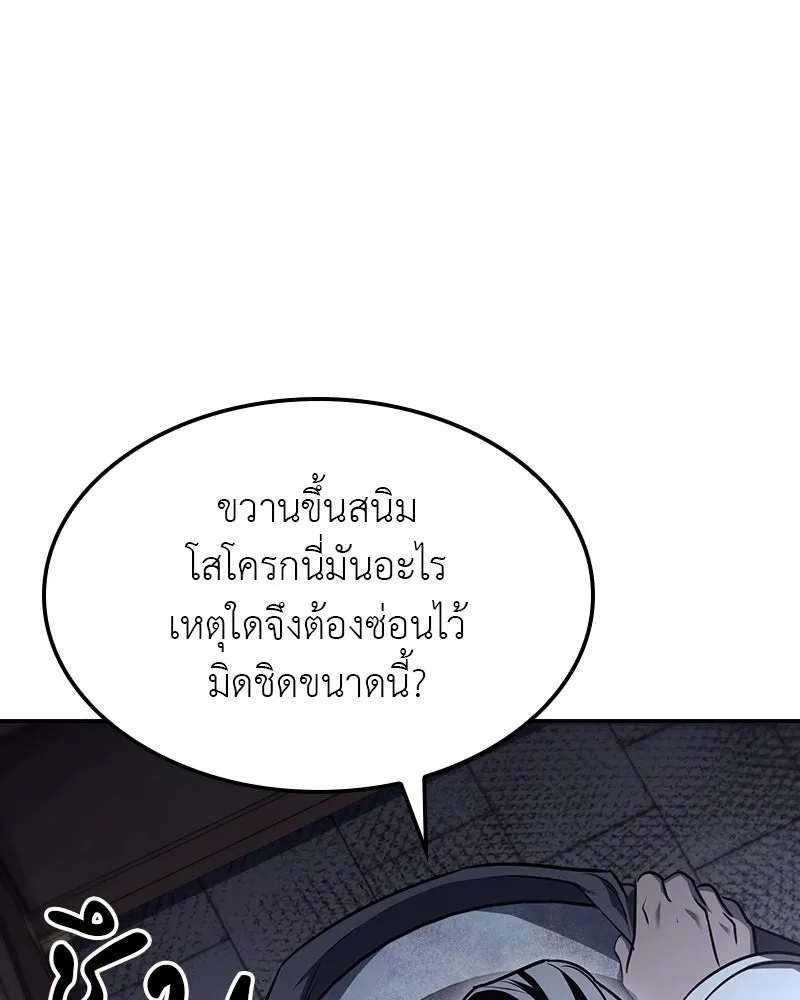 I Reincarnated As The Crazed Heir เกิดอีกทีเป็นว่าที่ประมุขลัทธิมาร - หน้า 104