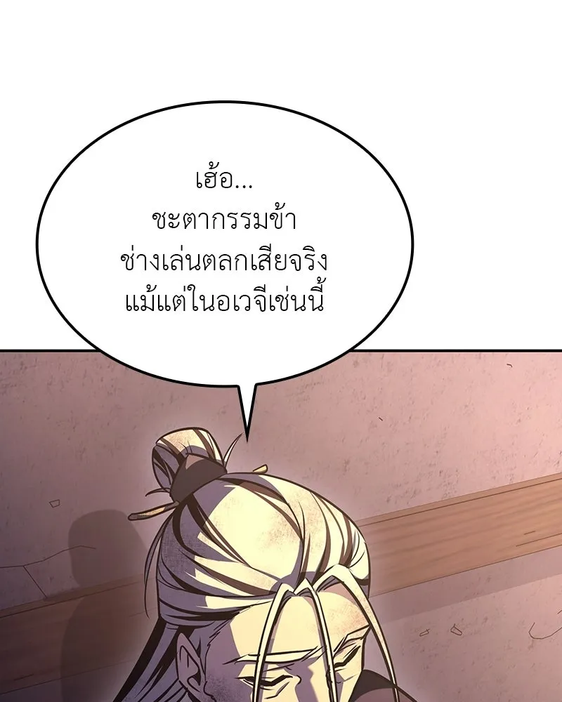I Reincarnated As The Crazed Heir เกิดอีกทีเป็นว่าที่ประมุขลัทธิมาร - หน้า 11