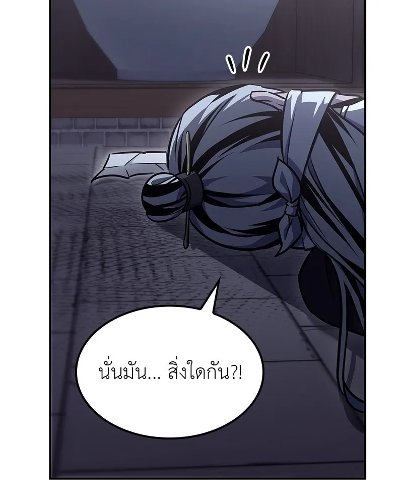 I Reincarnated As The Crazed Heir เกิดอีกทีเป็นว่าที่ประมุขลัทธิมาร - หน้า 115