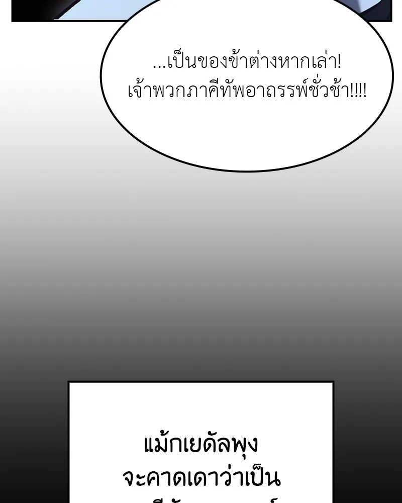 I Reincarnated As The Crazed Heir เกิดอีกทีเป็นว่าที่ประมุขลัทธิมาร - หน้า 128