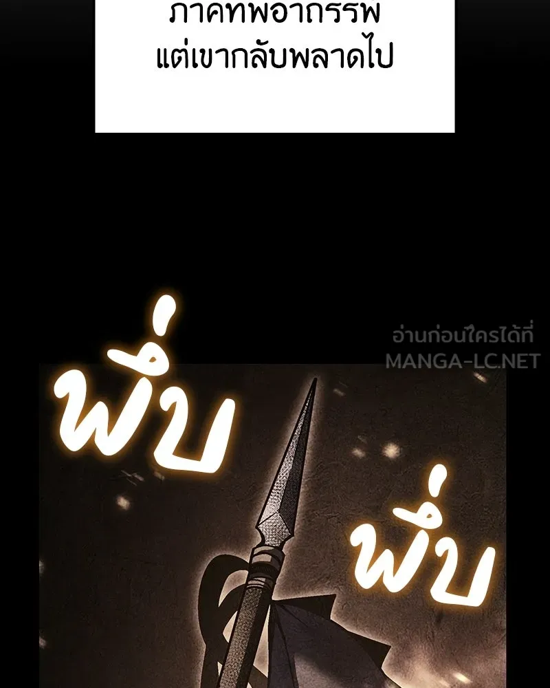 I Reincarnated As The Crazed Heir เกิดอีกทีเป็นว่าที่ประมุขลัทธิมาร - หน้า 129