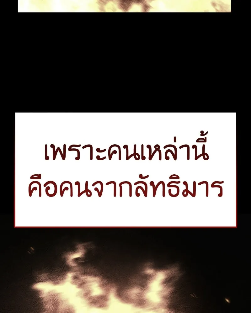I Reincarnated As The Crazed Heir เกิดอีกทีเป็นว่าที่ประมุขลัทธิมาร - หน้า 131