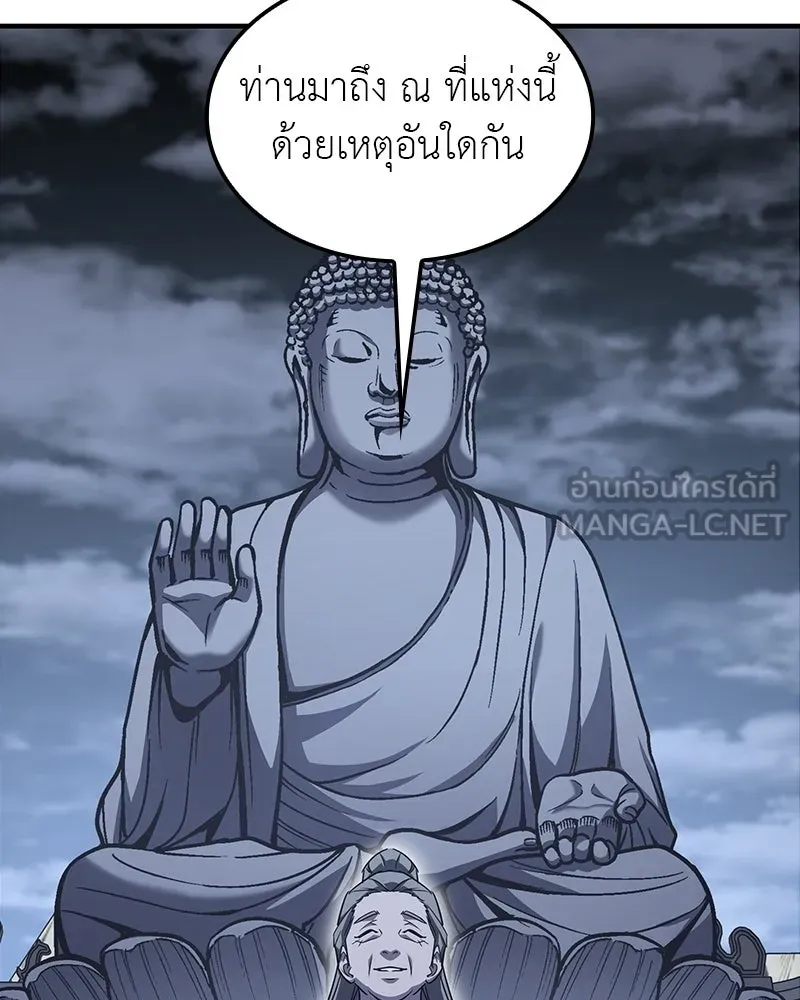 I Reincarnated As The Crazed Heir เกิดอีกทีเป็นว่าที่ประมุขลัทธิมาร - หน้า 141