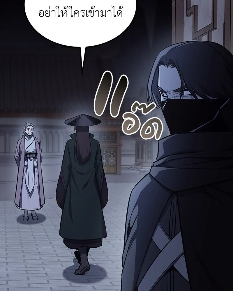 I Reincarnated As The Crazed Heir เกิดอีกทีเป็นว่าที่ประมุขลัทธิมาร - หน้า 146