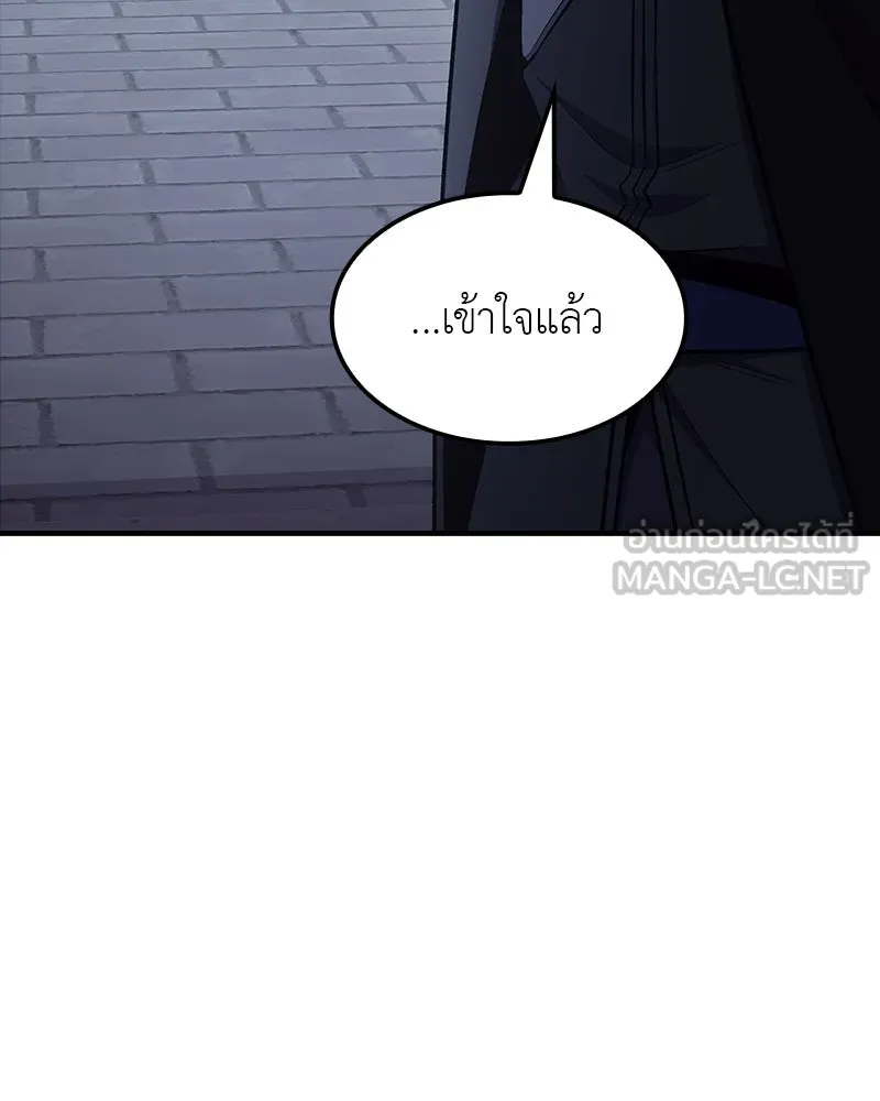 I Reincarnated As The Crazed Heir เกิดอีกทีเป็นว่าที่ประมุขลัทธิมาร - หน้า 147