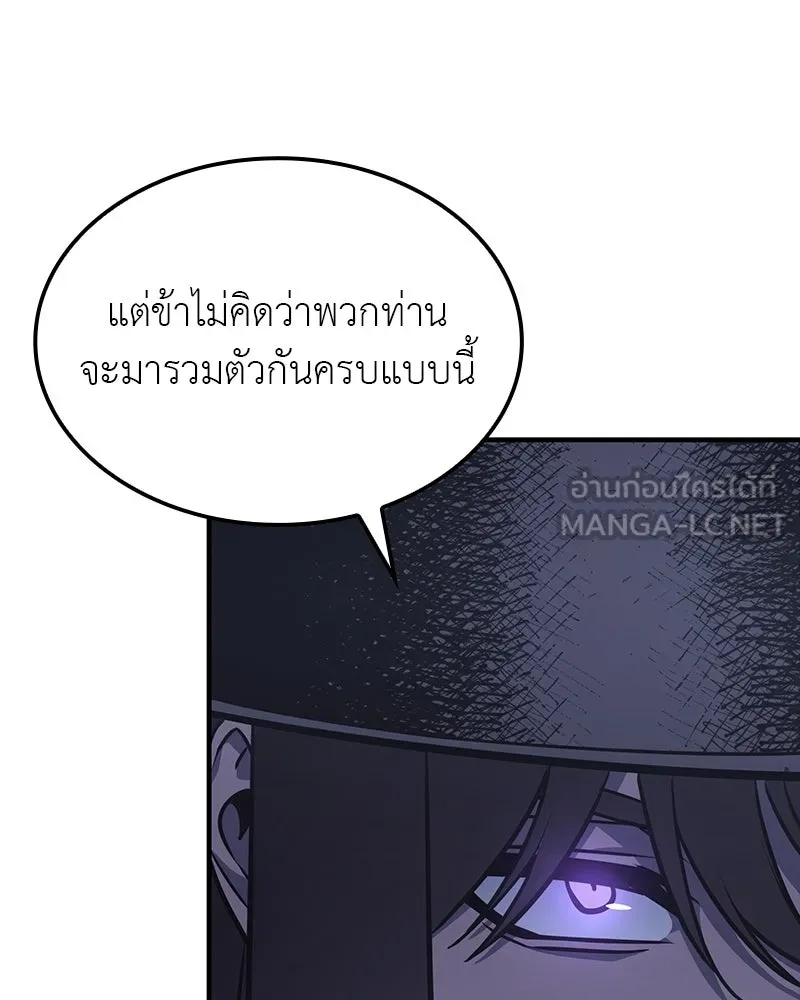 I Reincarnated As The Crazed Heir เกิดอีกทีเป็นว่าที่ประมุขลัทธิมาร - หน้า 150