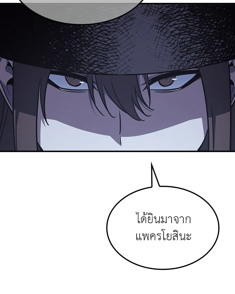 I Reincarnated As The Crazed Heir เกิดอีกทีเป็นว่าที่ประมุขลัทธิมาร - หน้า 155