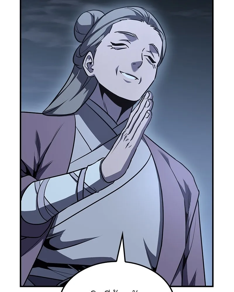 I Reincarnated As The Crazed Heir เกิดอีกทีเป็นว่าที่ประมุขลัทธิมาร - หน้า 157