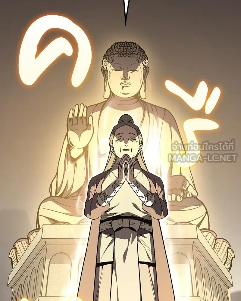 I Reincarnated As The Crazed Heir เกิดอีกทีเป็นว่าที่ประมุขลัทธิมาร - หน้า 159