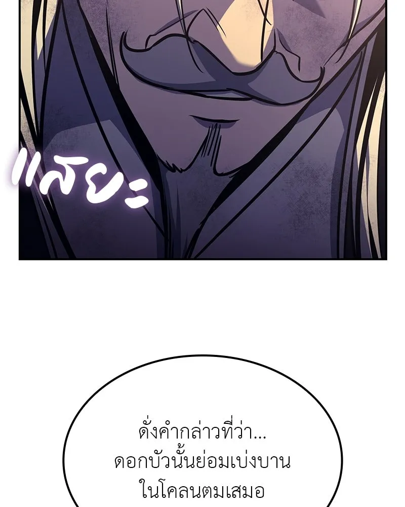 I Reincarnated As The Crazed Heir เกิดอีกทีเป็นว่าที่ประมุขลัทธิมาร - หน้า 16