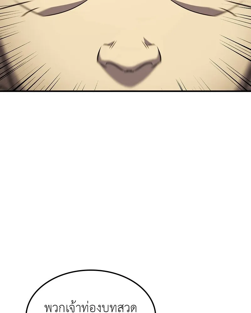 I Reincarnated As The Crazed Heir เกิดอีกทีเป็นว่าที่ประมุขลัทธิมาร - หน้า 178