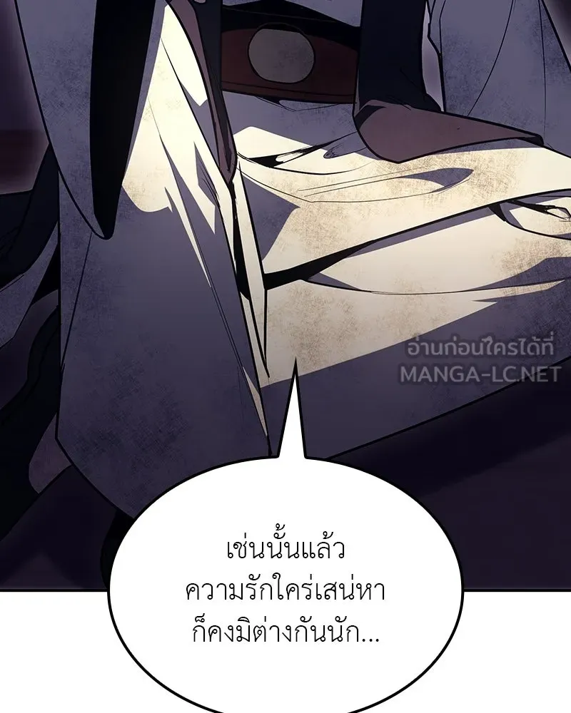 I Reincarnated As The Crazed Heir เกิดอีกทีเป็นว่าที่ประมุขลัทธิมาร - หน้า 18