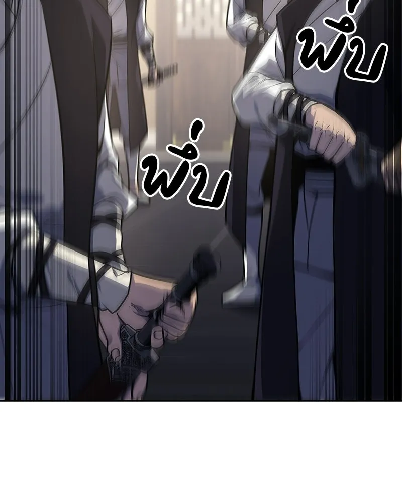 I Reincarnated As The Crazed Heir เกิดอีกทีเป็นว่าที่ประมุขลัทธิมาร - หน้า 2