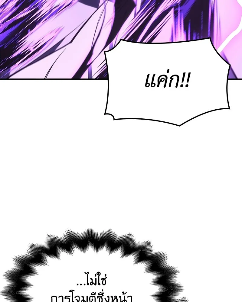 I Reincarnated As The Crazed Heir เกิดอีกทีเป็นว่าที่ประมุขลัทธิมาร - หน้า 209